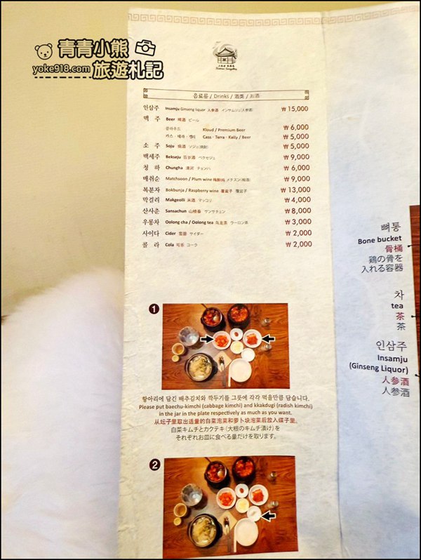 首爾美食》土俗村蔘雞湯,好喝好吃的傳統美食,韓國自由行必吃美食 @青青小熊*旅遊札記 首爾美食》土俗村蔘雞湯,好喝好吃的傳統美食,韓國自由行必吃美食 @青青小熊*旅遊札記