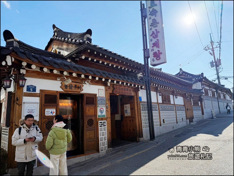 首爾美食》土俗村蔘雞湯,好喝好吃的傳統美食,韓國自由行必吃美食 @青青小熊*旅遊札記 首爾美食》土俗村蔘雞湯,好喝好吃的傳統美食,韓國自由行必吃美食 @青青小熊*旅遊札記