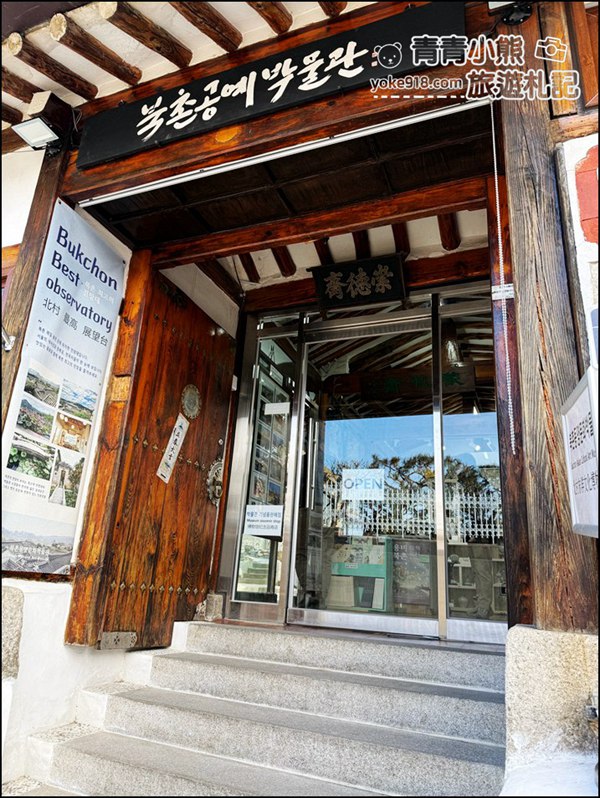 首爾自由行》北村韓屋村一日遊這樣玩~喝onion咖啡,吃倫敦貝果,景福宮散步,喝蔘雞湯 @青青小熊*旅遊札記 首爾自由行》北村韓屋村一日遊這樣玩~喝onion咖啡,吃倫敦貝果,景福宮散步,喝蔘雞湯 @青青小熊*旅遊札記
