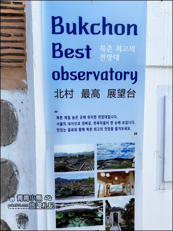 首爾自由行》北村韓屋村一日遊這樣玩~喝onion咖啡,吃倫敦貝果,景福宮散步,喝蔘雞湯 @青青小熊*旅遊札記 首爾自由行》北村韓屋村一日遊這樣玩~喝onion咖啡,吃倫敦貝果,景福宮散步,喝蔘雞湯 @青青小熊*旅遊札記