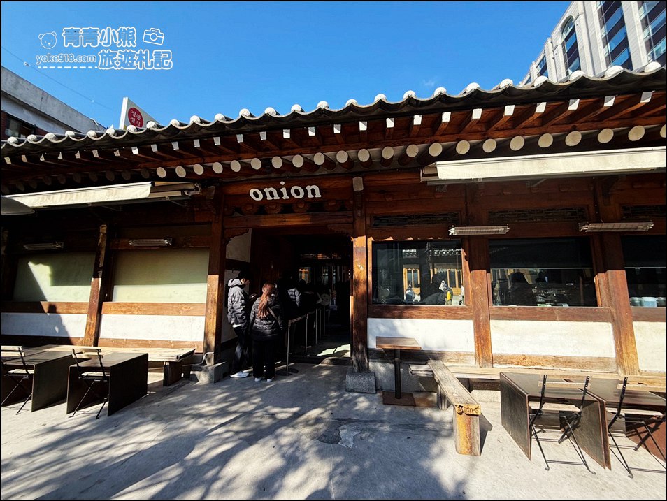 首爾自由行》北村韓屋村一日遊這樣玩~喝onion咖啡，吃倫敦貝果，景福宮散步，喝蔘雞湯 @青青小熊＊旅遊札記