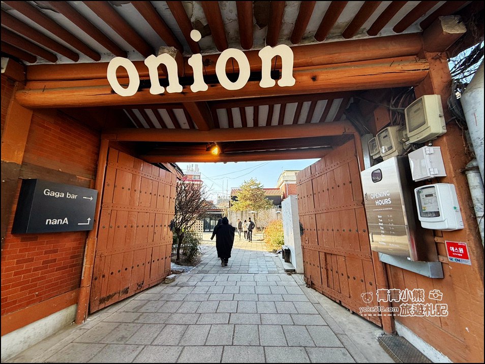 首爾自由行》北村韓屋村一日遊這樣玩~喝onion咖啡,吃倫敦貝果,景福宮散步,喝蔘雞湯 @青青小熊*旅遊札記 首爾自由行》北村韓屋村一日遊這樣玩~喝onion咖啡,吃倫敦貝果,景福宮散步,喝蔘雞湯 @青青小熊*旅遊札記