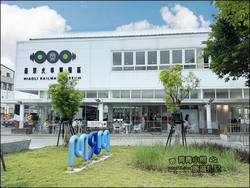 苗栗新景點》苗栗火車頭園區~貓咪出沒,好多火車頭,還可以撸貓太可愛 @青青小熊*旅遊札記 苗栗新景點》苗栗火車頭園區~貓咪出沒,好多火車頭,還可以撸貓太可愛 @青青小熊*旅遊札記