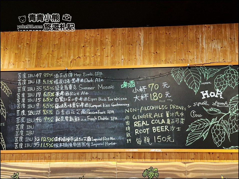 宜蘭景點》吉姆老爹啤酒工場：城堡外觀、手工啤酒、美食、觀景台通通有 @青青小熊＊旅遊札記