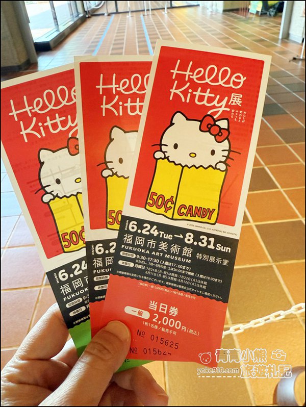 日本福岡Hello Kitty 50週年展|Kitty粉注意~ 超萌.超殺.超好買! @青青小熊*旅遊札記 日本福岡Hello Kitty 50週年展|Kitty粉注意~ 超萌.超殺.超好買! @青青小熊*旅遊札記
