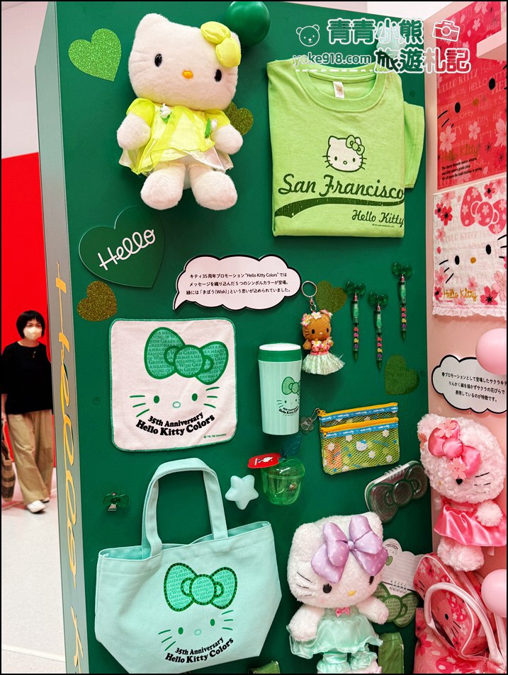 日本福岡Hello Kitty 50週年展|Kitty粉注意~ 超萌.超殺.超好買! @青青小熊*旅遊札記 日本福岡Hello Kitty 50週年展|Kitty粉注意~ 超萌.超殺.超好買! @青青小熊*旅遊札記