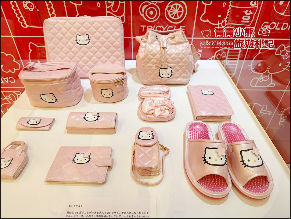 日本福岡Hello Kitty 50週年展|Kitty粉注意~ 超萌.超殺.超好買! @青青小熊*旅遊札記 日本福岡Hello Kitty 50週年展|Kitty粉注意~ 超萌.超殺.超好買! @青青小熊*旅遊札記