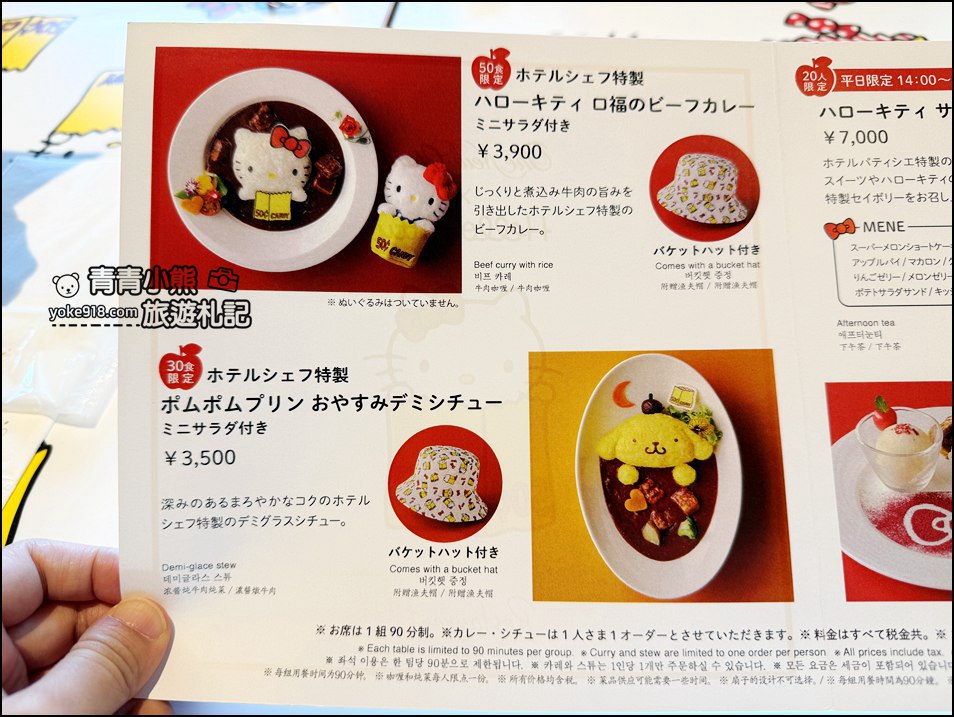 日本福岡Hello Kitty 50週年展｜Kitty粉注意~ 超萌.超殺.超好買！ @青青小熊＊旅遊札記