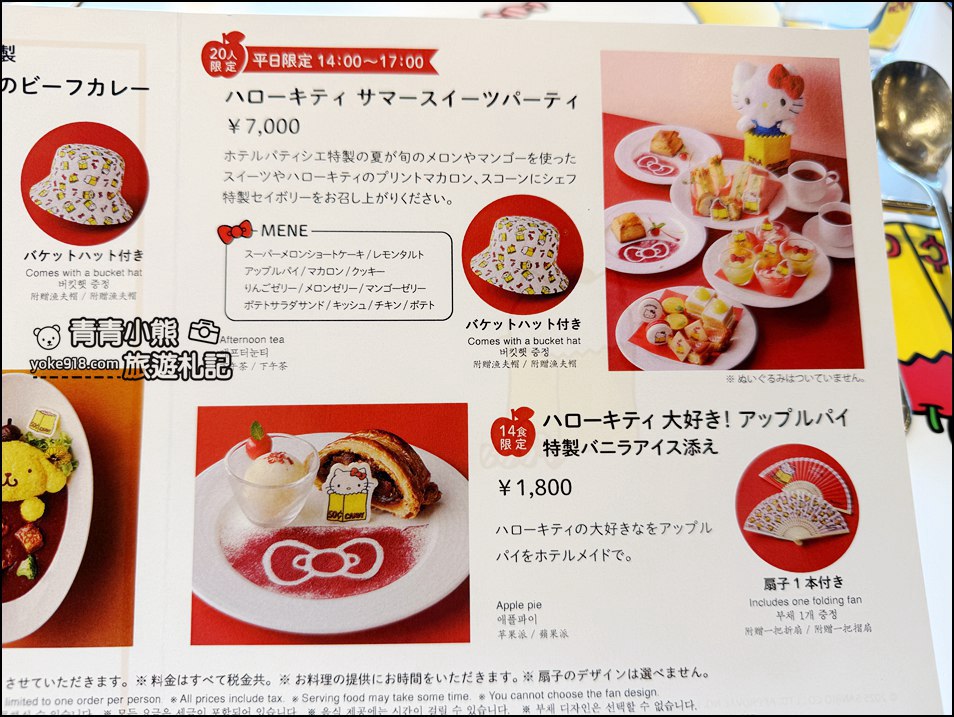 日本福岡Hello Kitty 50週年展|Kitty粉注意~ 超萌.超殺.超好買! @青青小熊*旅遊札記 日本福岡Hello Kitty 50週年展|Kitty粉注意~ 超萌.超殺.超好買! @青青小熊*旅遊札記