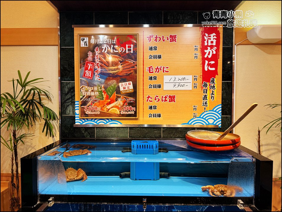 【福岡美食推薦】博多甲羅本店|超奢華螃蟹饗宴一次大滿足!帝王蟹、毛蟹、和牛火鍋全制霸 @青青小熊*旅遊札記 【福岡美食推薦】博多甲羅本店|超奢華螃蟹饗宴一次大滿足!帝王蟹、毛蟹、和牛火鍋全制霸 @青青小熊*旅遊札記