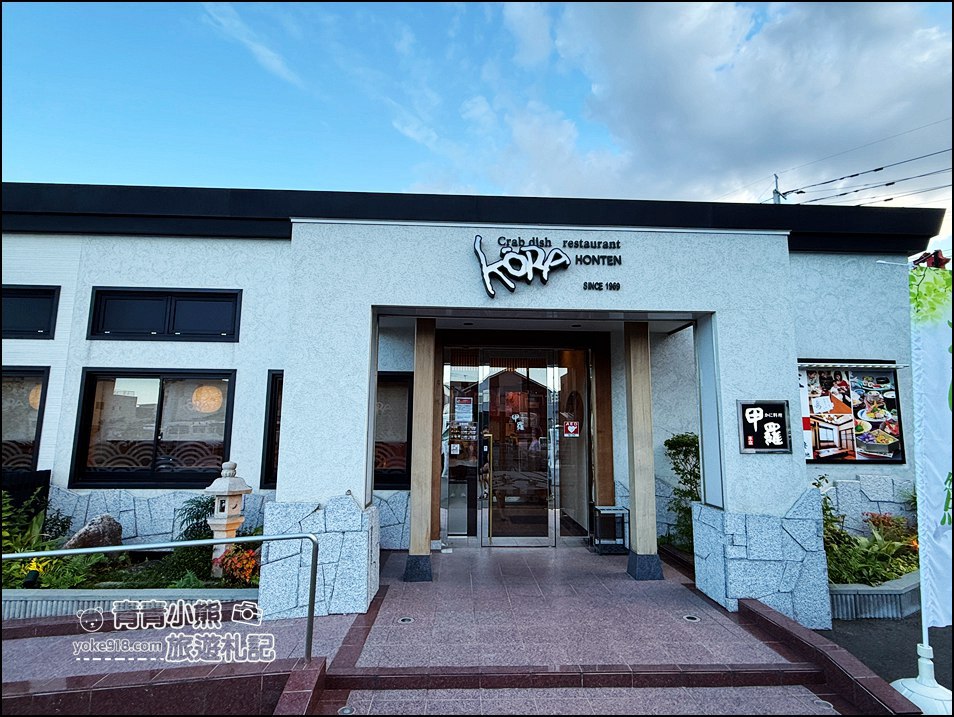 【福岡美食推薦】博多甲羅本店｜超奢華螃蟹饗宴一次大滿足！帝王蟹、毛蟹、和牛火鍋全制霸 @青青小熊＊旅遊札記