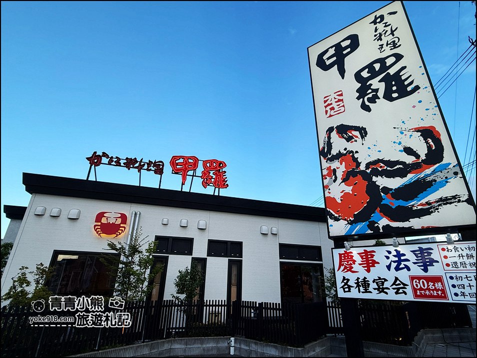 【福岡美食推薦】博多甲羅本店|超奢華螃蟹饗宴一次大滿足!帝王蟹、毛蟹、和牛火鍋全制霸 @青青小熊*旅遊札記 【福岡美食推薦】博多甲羅本店|超奢華螃蟹饗宴一次大滿足!帝王蟹、毛蟹、和牛火鍋全制霸 @青青小熊*旅遊札記