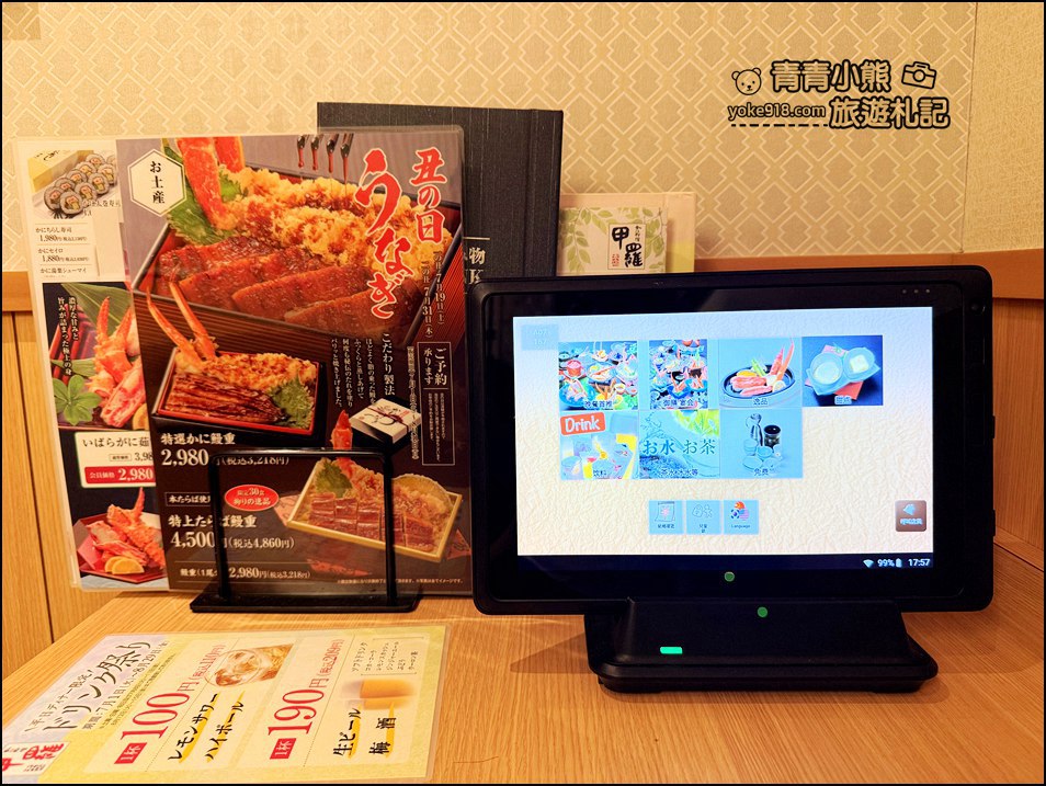 【福岡美食推薦】博多甲羅本店|超奢華螃蟹饗宴一次大滿足!帝王蟹、毛蟹、和牛火鍋全制霸 @青青小熊*旅遊札記 【福岡美食推薦】博多甲羅本店|超奢華螃蟹饗宴一次大滿足!帝王蟹、毛蟹、和牛火鍋全制霸 @青青小熊*旅遊札記