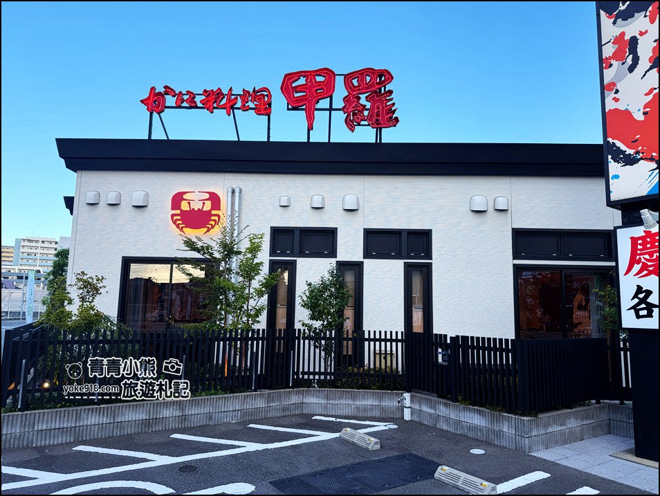【福岡美食推薦】博多甲羅本店|超奢華螃蟹饗宴一次大滿足!帝王蟹、毛蟹、和牛火鍋全制霸 @青青小熊*旅遊札記 【福岡美食推薦】博多甲羅本店|超奢華螃蟹饗宴一次大滿足!帝王蟹、毛蟹、和牛火鍋全制霸 @青青小熊*旅遊札記