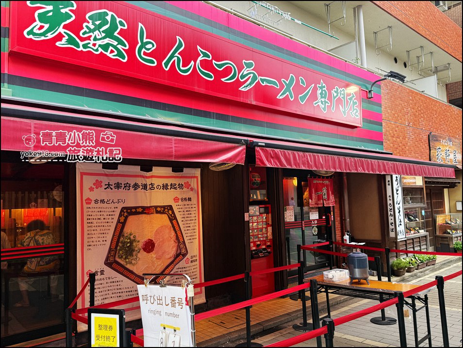 【福岡一日遊推薦】由布院童話小鎮、別府海地獄奇景、太宰府祈福，輕鬆玩遍九州人氣景點 @青青小熊＊旅遊札記