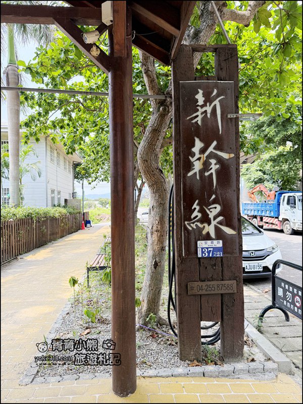 台中景點》新幹線列車站火車餐廳,列車車廂裡用餐,穿越時光的美味旅行 @青青小熊*旅遊札記 台中景點》新幹線列車站火車餐廳,列車車廂裡用餐,穿越時光的美味旅行 @青青小熊*旅遊札記