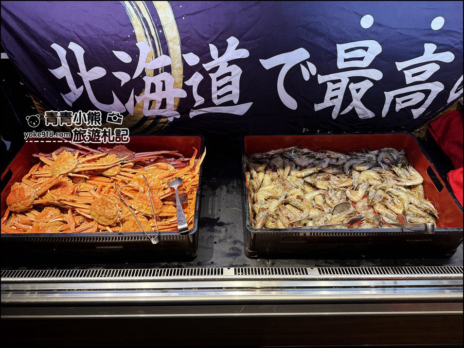北海道美食》JAPANESE BUFFET DINING 伝-螃蟹餐廳~三大螃蟹吃到飽,滿足你對蟹肉的渴望 @青青小熊*旅遊札記 北海道美食》JAPANESE BUFFET DINING 伝-螃蟹餐廳~三大螃蟹吃到飽,滿足你對蟹肉的渴望 @青青小熊*旅遊札記