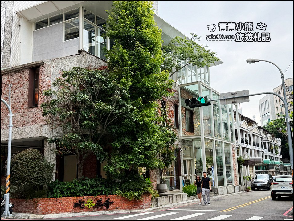 台中景點》吃茶三千台灣概念店現泡更好喝,一整棟的建築滿滿文青風好浮誇 @青青小熊*旅遊札記 台中景點》吃茶三千台灣概念店現泡更好喝,一整棟的建築滿滿文青風好浮誇 @青青小熊*旅遊札記