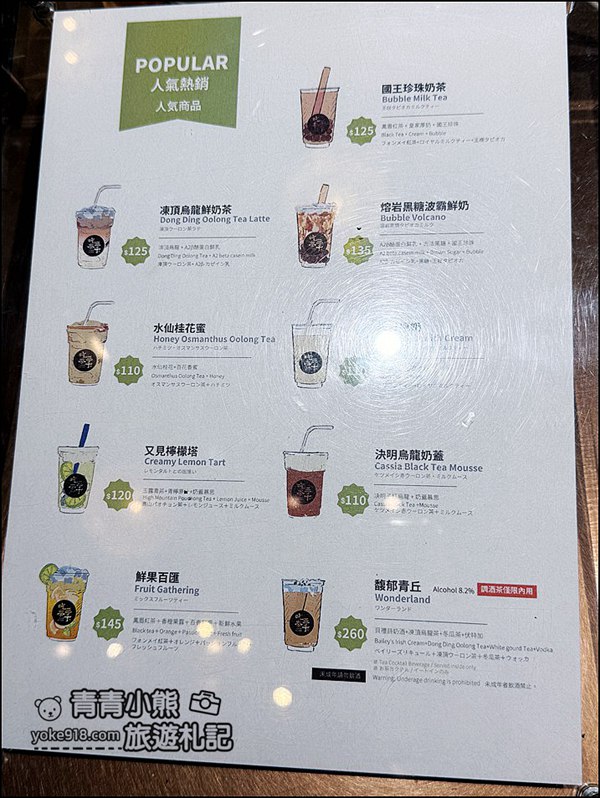 台中景點》吃茶三千台灣概念店現泡更好喝,一整棟的建築滿滿文青風好浮誇 @青青小熊*旅遊札記 台中景點》吃茶三千台灣概念店現泡更好喝,一整棟的建築滿滿文青風好浮誇 @青青小熊*旅遊札記