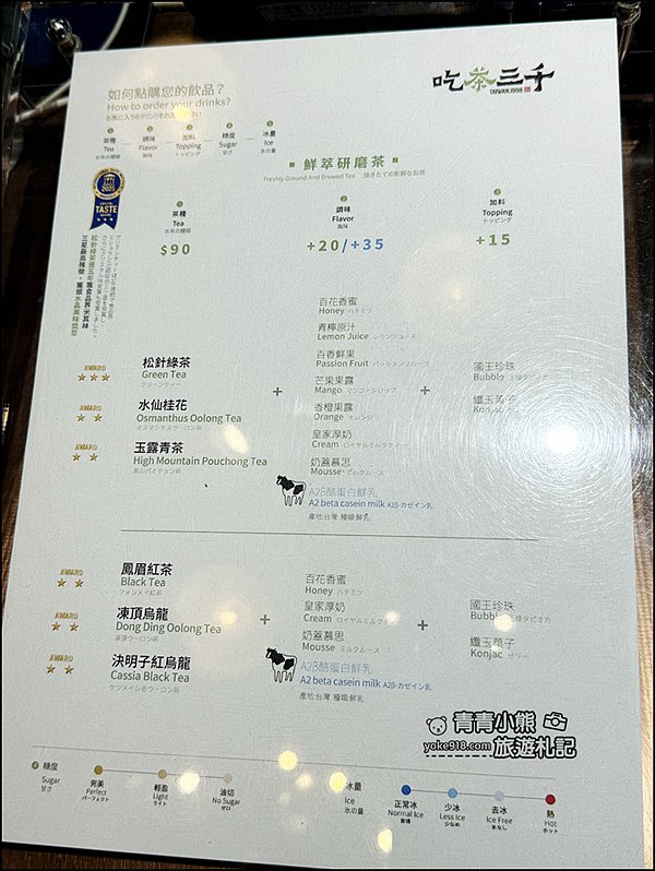 台中景點》吃茶三千台灣概念店現泡更好喝，一整棟的建築滿滿文青風好浮誇 @青青小熊＊旅遊札記