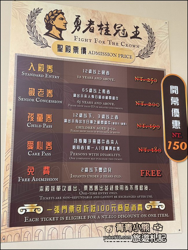 宜蘭新景點》勇者桂冠王，爆笑闖關體驗！親子放電過程超抒壓，挑戰你的八塊肌 @青青小熊＊旅遊札記