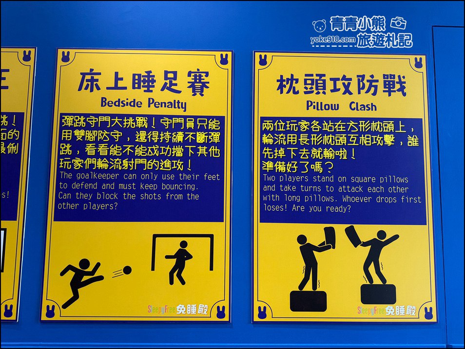 宜蘭景點》免睡殿~不賣床墊的蹦床遊樂園,讓孩子盡情跳翻天! @青青小熊*旅遊札記 宜蘭景點》免睡殿~不賣床墊的蹦床遊樂園,讓孩子盡情跳翻天! @青青小熊*旅遊札記
