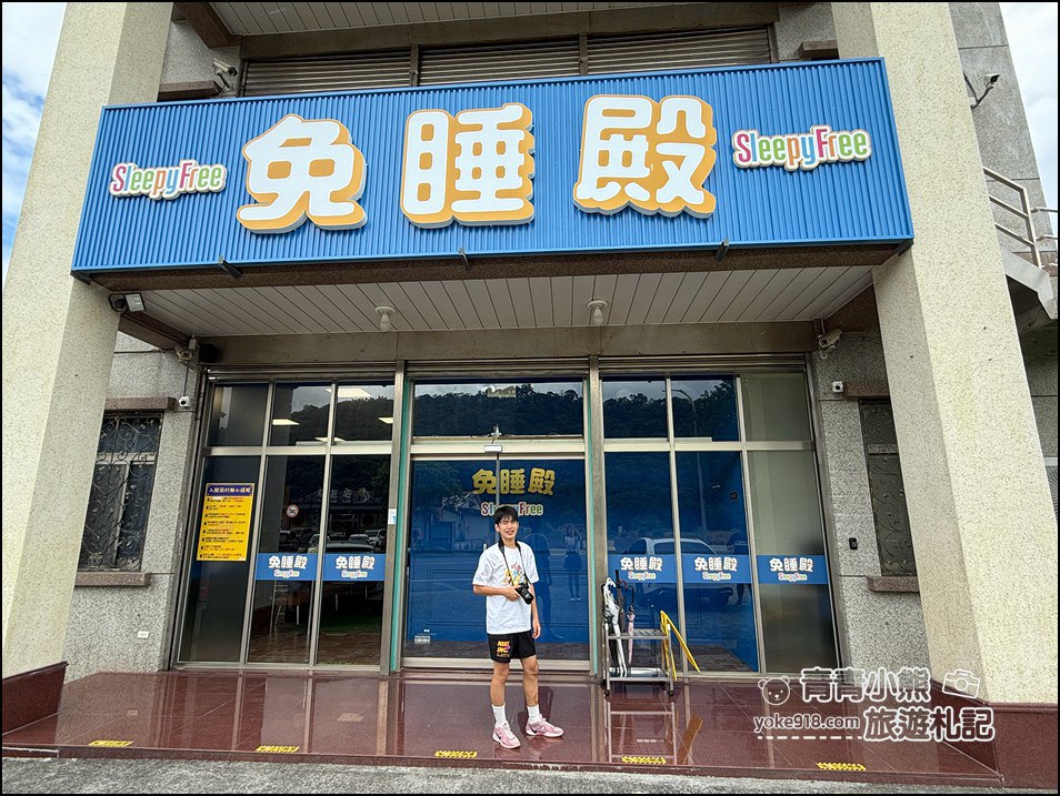 宜蘭景點》免睡殿~不賣床墊的蹦床遊樂園,讓孩子盡情跳翻天! @青青小熊*旅遊札記 宜蘭景點》免睡殿~不賣床墊的蹦床遊樂園,讓孩子盡情跳翻天! @青青小熊*旅遊札記