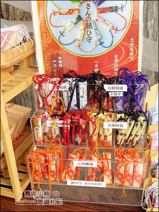 北海道》札幌景點諏訪神社超可愛,Hello kitty 御守,美樂蒂,酷洛米通通有 @青青小熊*旅遊札記 北海道》札幌景點諏訪神社超可愛,Hello kitty 御守,美樂蒂,酷洛米通通有 @青青小熊*旅遊札記