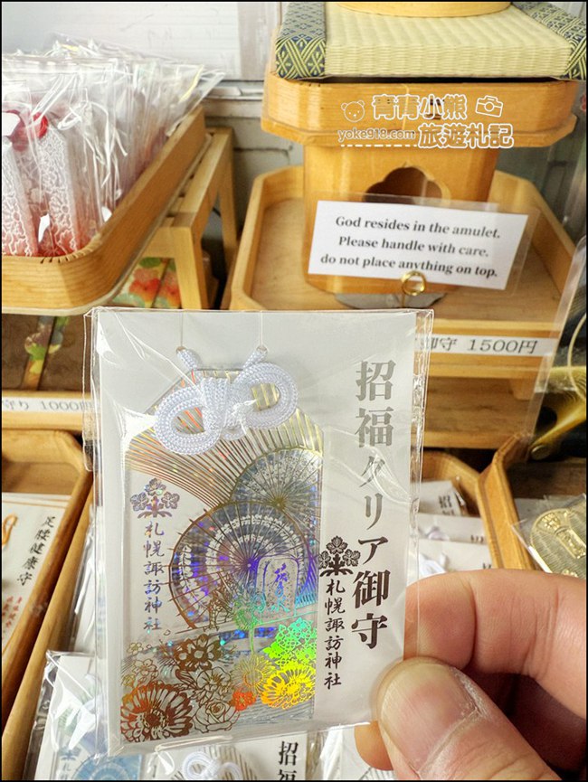 北海道》札幌景點諏訪神社超可愛，Hello kitty 御守，美樂蒂，酷洛米通通有 @青青小熊＊旅遊札記