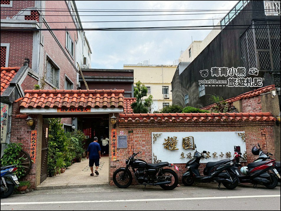 桃園景點》龍潭糧園餐廳:穿越時光的客家味,一口糍粑喚醒古早回憶 @青青小熊*旅遊札記 桃園景點》龍潭糧園餐廳:穿越時光的客家味,一口糍粑喚醒古早回憶 @青青小熊*旅遊札記