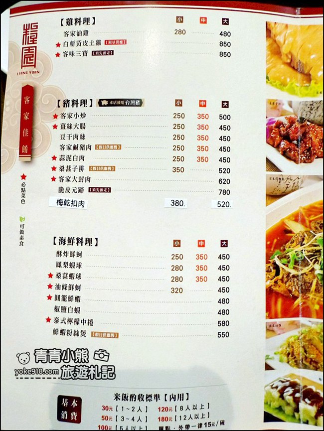 桃園景點》龍潭糧園餐廳:穿越時光的客家味,一口糍粑喚醒古早回憶 @青青小熊*旅遊札記 桃園景點》龍潭糧園餐廳:穿越時光的客家味,一口糍粑喚醒古早回憶 @青青小熊*旅遊札記