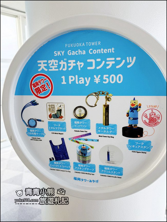 福岡自由行推薦》必訪福岡塔 Fukuoka Tower｜最高海濱展望塔夜景、親子旅遊、情侶約會全攻略 @青青小熊＊旅遊札記