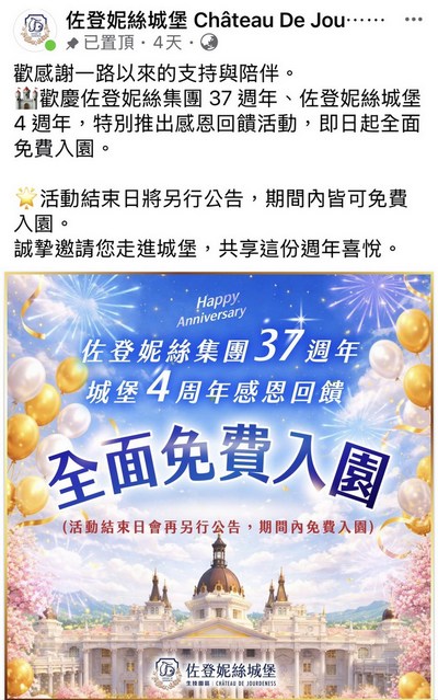 嘉義景點》佐登妮絲城堡觀光工廠.讓人秒飛歐洲 @青青小熊*旅遊札記 嘉義景點》佐登妮絲城堡觀光工廠.讓人秒飛歐洲 @青青小熊*旅遊札記