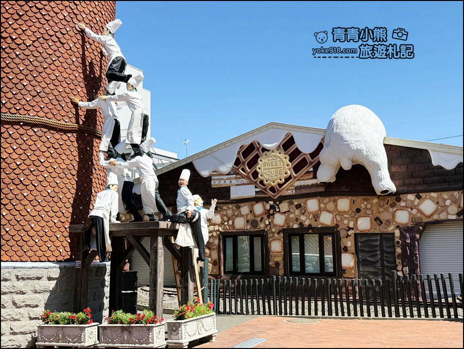 北海道景點》白色戀人公園,夢幻歐式莊園,甜蜜蜜的巧克力讓人感覺好幸福 @青青小熊*旅遊札記 北海道景點》白色戀人公園,夢幻歐式莊園,甜蜜蜜的巧克力讓人感覺好幸福 @青青小熊*旅遊札記