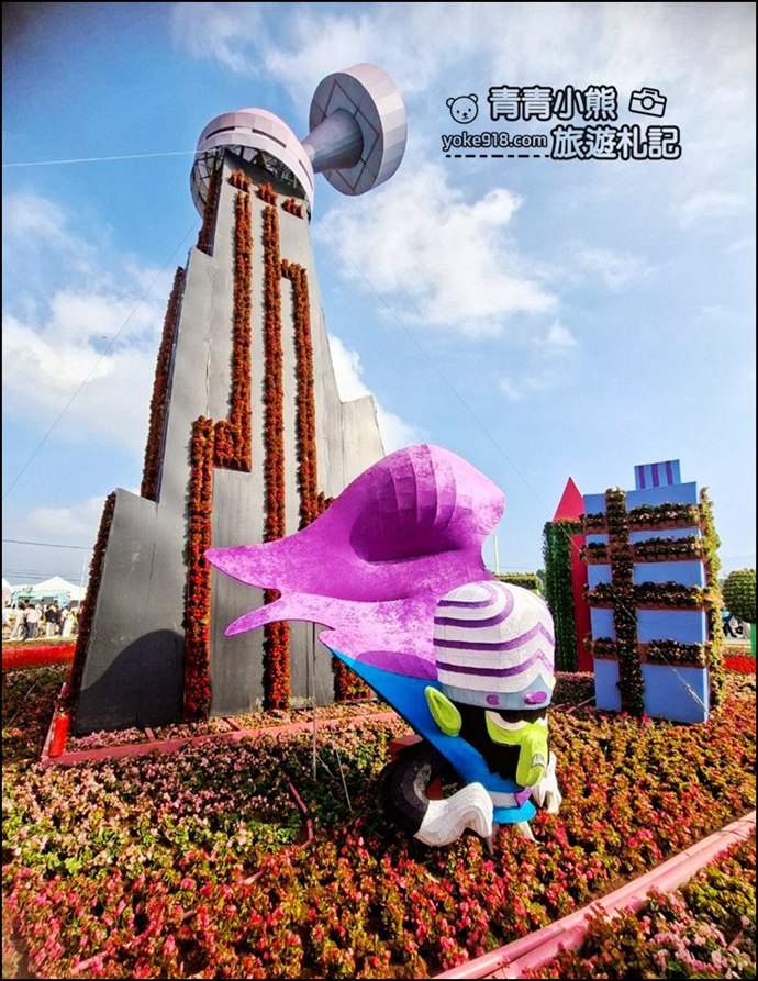 2025台中景點》台中國際花毯節在新社,飛天小女警陪你一同來賞花 @青青小熊*旅遊札記 2025台中景點》台中國際花毯節在新社,飛天小女警陪你一同來賞花 @青青小熊*旅遊札記