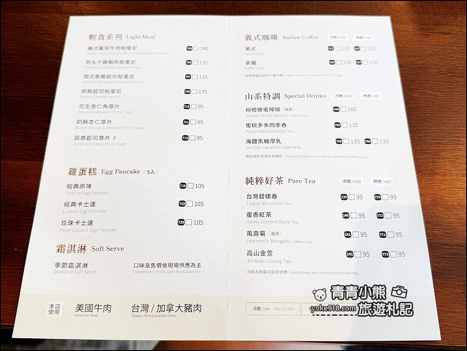 南投新景點推薦》春秋山林,森林泡腳、喝茶吃美食,一秒走進山林秘境 @青青小熊*旅遊札記 南投新景點推薦》春秋山林,森林泡腳、喝茶吃美食,一秒走進山林秘境 @青青小熊*旅遊札記