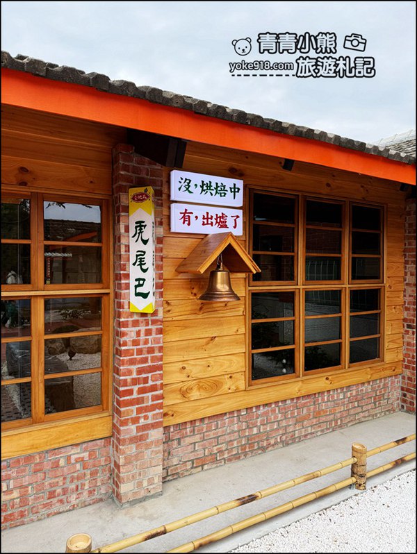 雲林旅遊推薦》虎珍堂森之院,設計感滿滿的三合院園區,必吃超特別「地瓜豆腐冰」 @青青小熊*旅遊札記 雲林旅遊推薦》虎珍堂森之院,設計感滿滿的三合院園區,必吃超特別「地瓜豆腐冰」 @青青小熊*旅遊札記