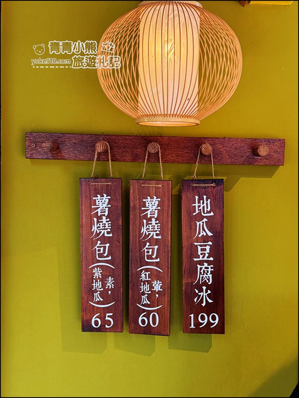 雲林旅遊推薦》虎珍堂森之院,設計感滿滿的三合院園區,必吃超特別「地瓜豆腐冰」 @青青小熊*旅遊札記 雲林旅遊推薦》虎珍堂森之院,設計感滿滿的三合院園區,必吃超特別「地瓜豆腐冰」 @青青小熊*旅遊札記