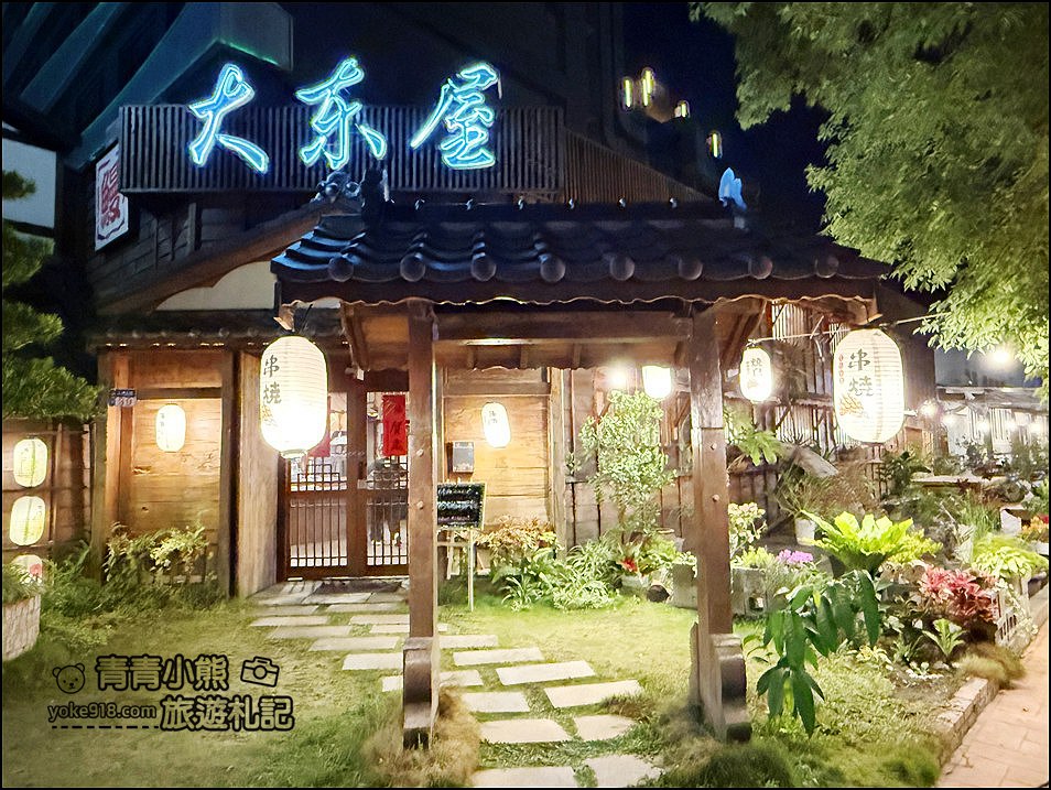 雲林美食》大東屋日式料理全木造日式建築,一秒走到日本的用餐體驗 @青青小熊*旅遊札記 雲林美食》大東屋日式料理全木造日式建築,一秒走到日本的用餐體驗 @青青小熊*旅遊札記