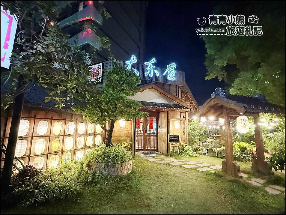 雲林美食》大東屋日式料理全木造日式建築,一秒走到日本的用餐體驗 @青青小熊*旅遊札記 雲林美食》大東屋日式料理全木造日式建築,一秒走到日本的用餐體驗 @青青小熊*旅遊札記