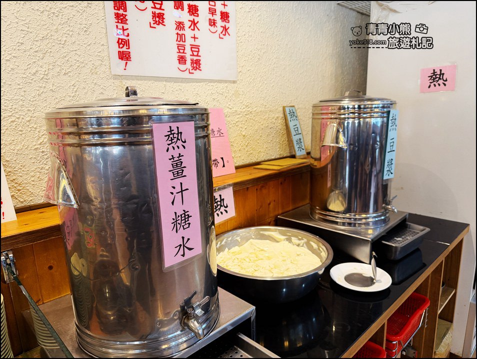 桃園美食》被豆花耽誤的老皮牛肉麵,豆花吃到飽好滿足 @青青小熊*旅遊札記 桃園美食》被豆花耽誤的老皮牛肉麵,豆花吃到飽好滿足 @青青小熊*旅遊札記