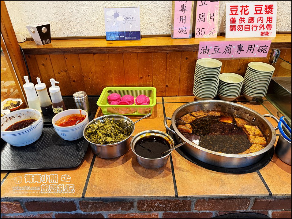 桃園美食》被豆花耽誤的老皮牛肉麵，豆花吃到飽好滿足 @青青小熊＊旅遊札記