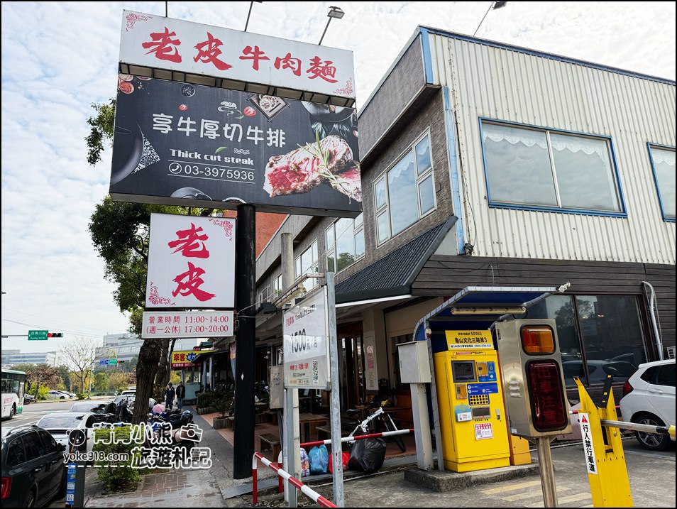 桃園美食》被豆花耽誤的老皮牛肉麵,豆花吃到飽好滿足 @青青小熊*旅遊札記 桃園美食》被豆花耽誤的老皮牛肉麵,豆花吃到飽好滿足 @青青小熊*旅遊札記