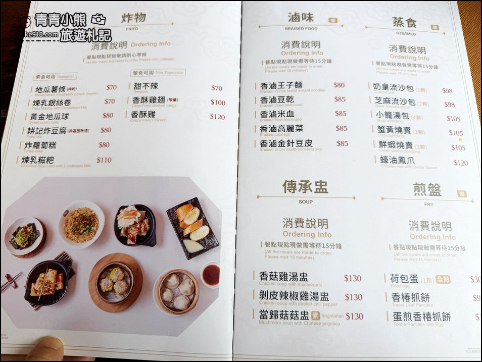 台中景點》耕讀園市政店,隱藏市區的世外桃源~感受江南風情的聚餐好去處 @青青小熊*旅遊札記 台中景點》耕讀園市政店,隱藏市區的世外桃源~感受江南風情的聚餐好去處 @青青小熊*旅遊札記