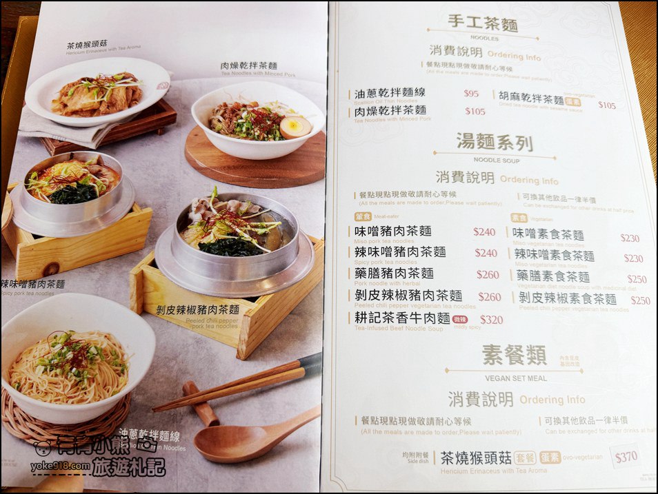 台中景點》耕讀園市政店,隱藏市區的世外桃源~感受江南風情的聚餐好去處 @青青小熊*旅遊札記 台中景點》耕讀園市政店,隱藏市區的世外桃源~感受江南風情的聚餐好去處 @青青小熊*旅遊札記