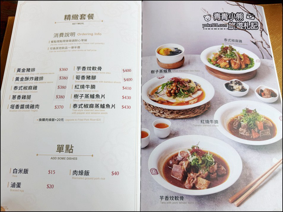台中景點》耕讀園市政店,隱藏市區的世外桃源~感受江南風情的聚餐好去處 @青青小熊*旅遊札記 台中景點》耕讀園市政店,隱藏市區的世外桃源~感受江南風情的聚餐好去處 @青青小熊*旅遊札記