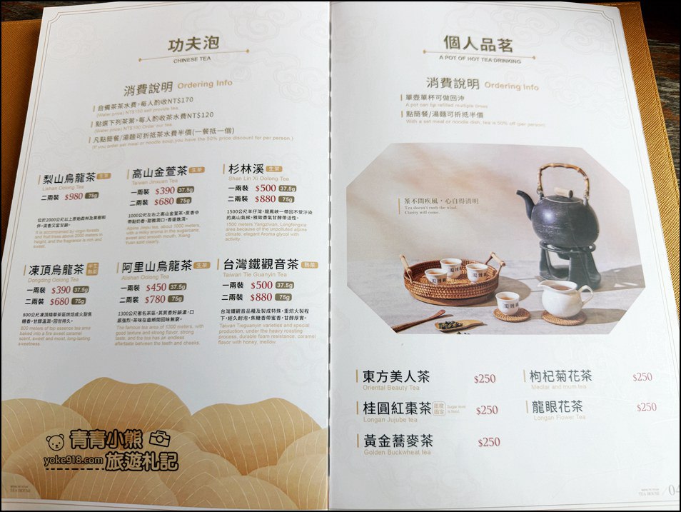 台中景點》耕讀園市政店，隱藏市區的世外桃源~感受江南風情的聚餐好去處 @青青小熊＊旅遊札記