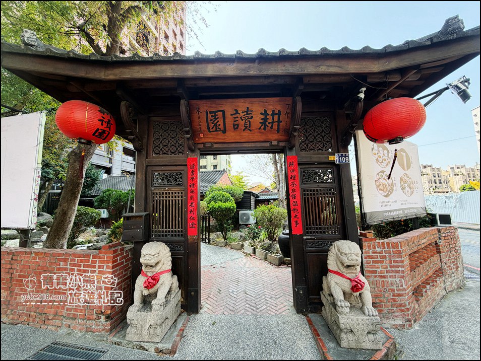 台中景點》耕讀園市政店,隱藏市區的世外桃源~感受江南風情的聚餐好去處 @青青小熊*旅遊札記 台中景點》耕讀園市政店,隱藏市區的世外桃源~感受江南風情的聚餐好去處 @青青小熊*旅遊札記