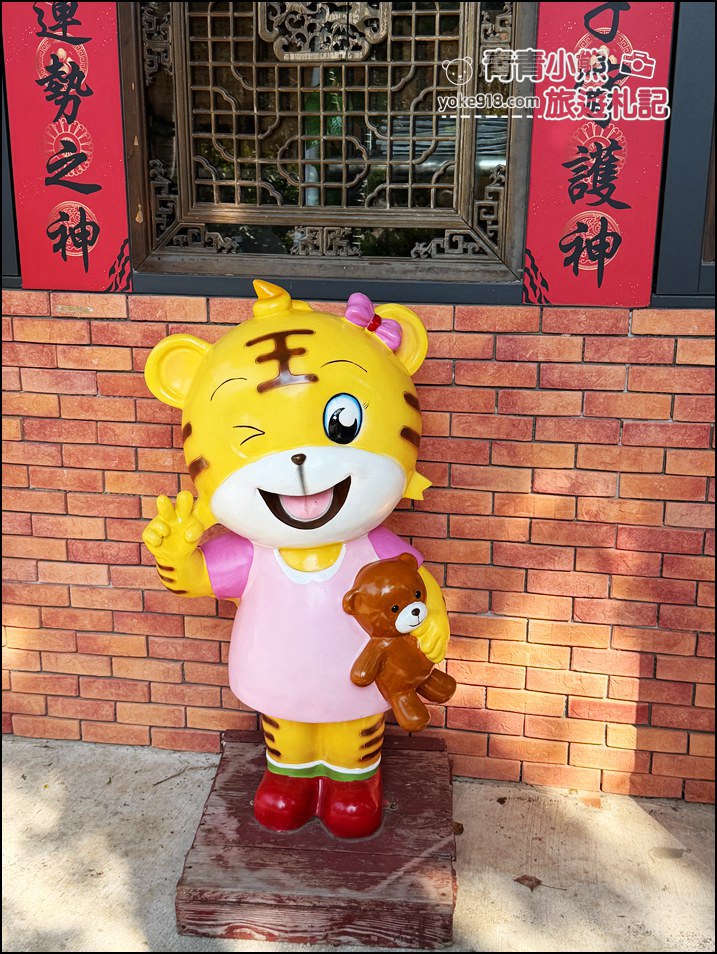 台中景點》可愛又有趣的義虎堂虎爺祖廟 ,來這拜拜走走很可以 @青青小熊*旅遊札記 台中景點》可愛又有趣的義虎堂虎爺祖廟 ,來這拜拜走走很可以 @青青小熊*旅遊札記