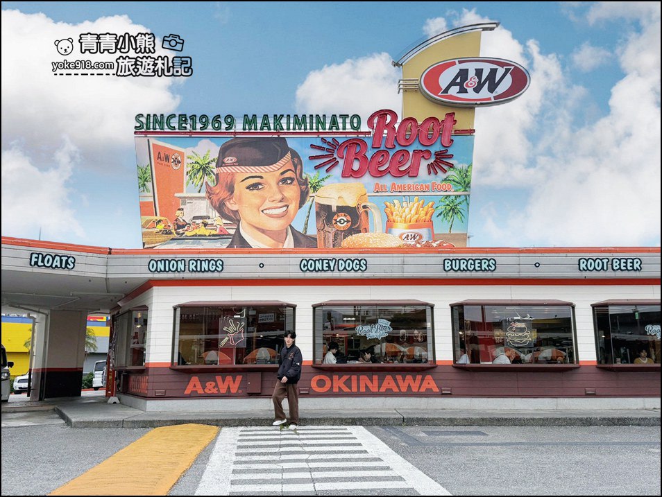 沖繩美食》米津玄師也來A&W Makiminato牧港店拍《さよーならまたいつか!》MV,滿滿美式風格的漢堡店 @青青小熊*旅遊札記 沖繩美食》米津玄師也來A&W Makiminato牧港店拍《さよーならまたいつか!》MV,滿滿美式風格的漢堡店 @青青小熊*旅遊札記